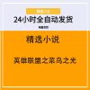 英雄联盟之菜鸟之光