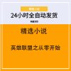 英雄联盟之从零开始