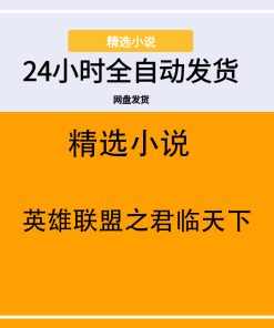 英雄联盟之君临天下