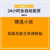 英雄无敌之死神降临