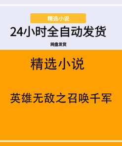 英雄无敌之召唤千军