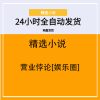 营业悖论[娱乐圈]