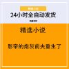 影帝的炮灰前夫重生了