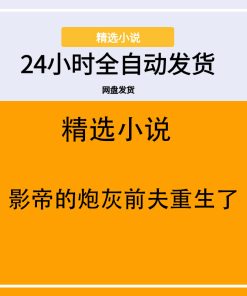 影帝的炮灰前夫重生了