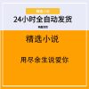 用尽余生说爱你