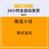 娱乐篮坛
