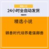 御兽时代培养最强御兽