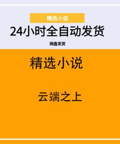云端之上