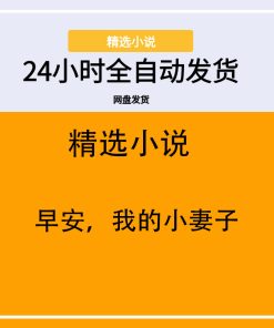 早安，我的小妻子