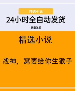 战神，窝要给你生猴子