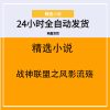 战神联盟之风影流殇