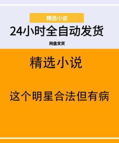 这个明星合法但有病