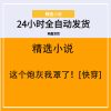 这个炮灰我罩了！[快穿]