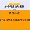 这个品种的虫族是不是大有问题