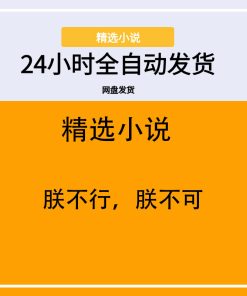 朕不行，朕不可