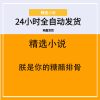 朕是你的糖醋排骨