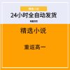 重返高一