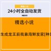 重生成龙王后我靠海鲜发家[种田]