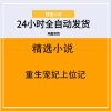 重生宠妃上位记