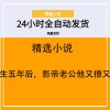重生五年后，影帝老公他又撩又甜