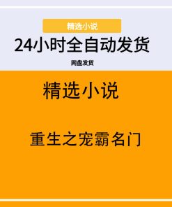 重生之宠霸名门