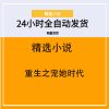 重生之宠她时代
