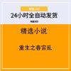 重生之春宫乱