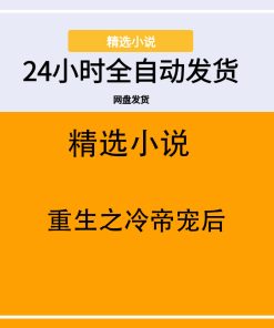 重生之冷帝宠后