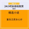 重生之庶女心计