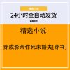 穿成影帝作死未婚夫[穿书]
