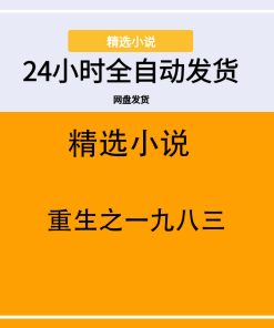 重生之一九八三
