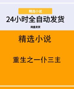 重生之一仆三主