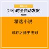 网游之神王法则