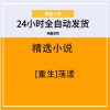 [重生]荡漾