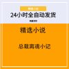 总裁离魂小记