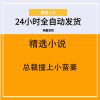 总裁撞上小蛮妻