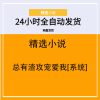 总有渣攻宠爱我[系统]