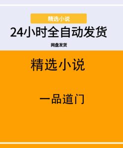 一品道门