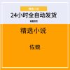佐魏