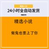 做鬼也要上了你