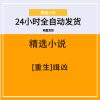 [重生]缉凶