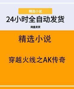 穿越火线之AK传奇