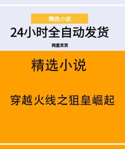 穿越火线之狙皇崛起