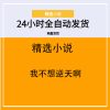 我不想逆天啊