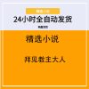 拜见教主大人