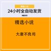 大唐不良司