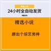 蹭出个综艺男神