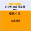 文娱新贵