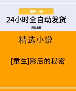 [重生]影后的秘密