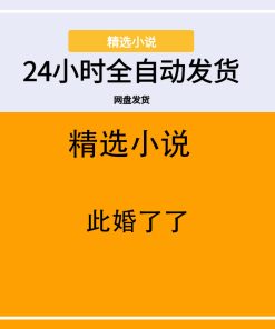 此婚了了